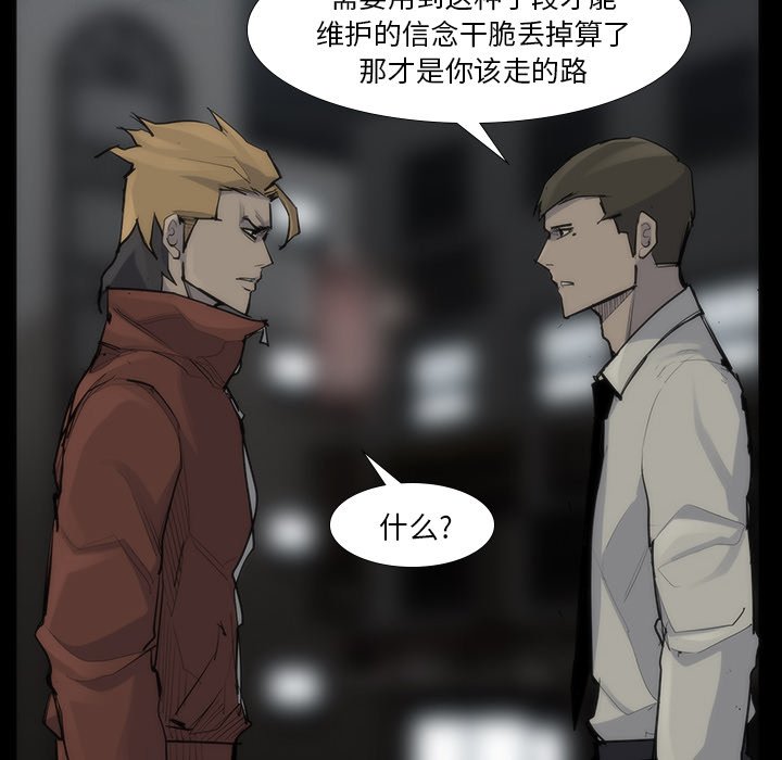 第53話 - 第29张