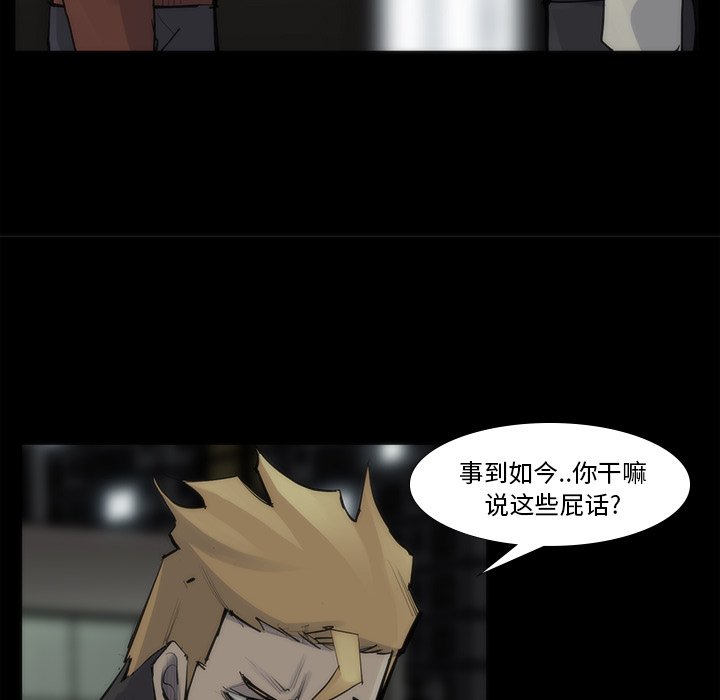 第53話 - 第30张