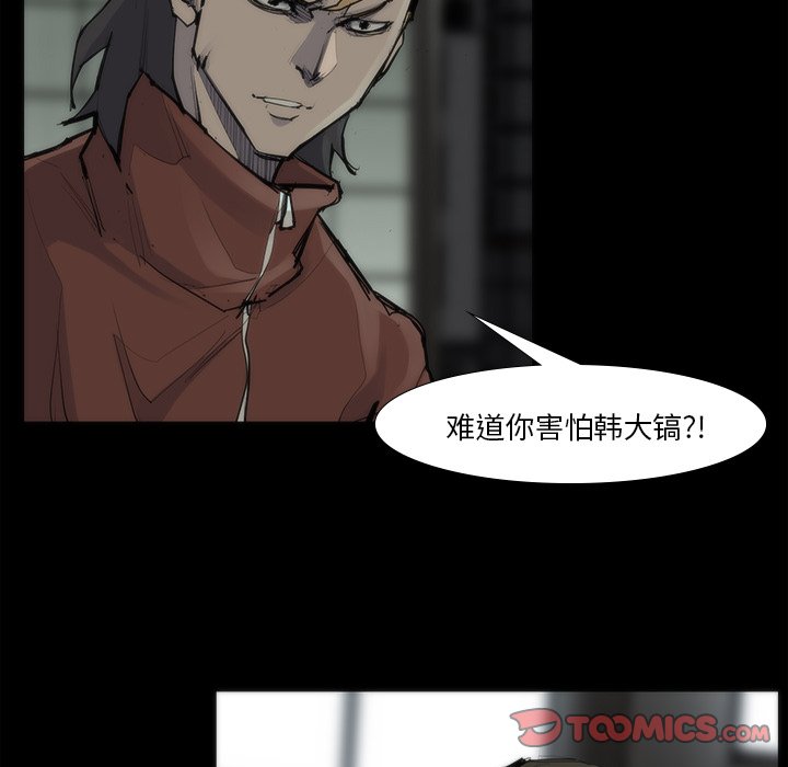 第53話 - 第31张