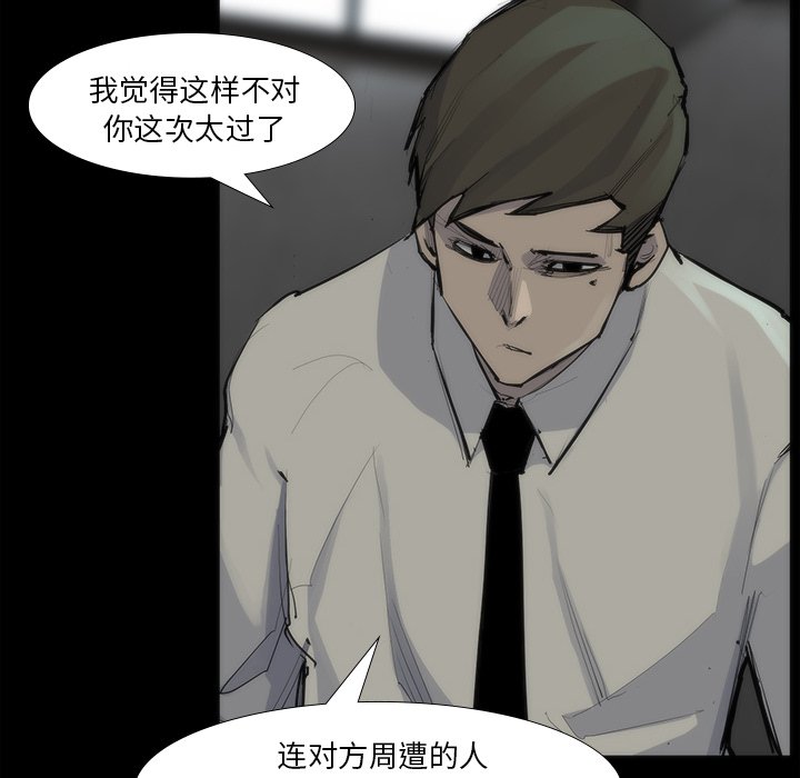 第53話 - 第32张