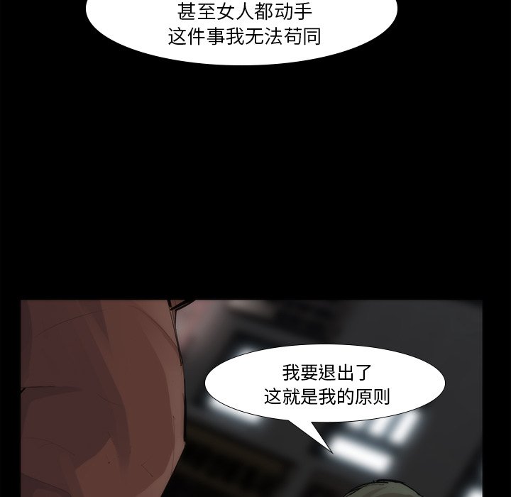 第53話 - 第33张