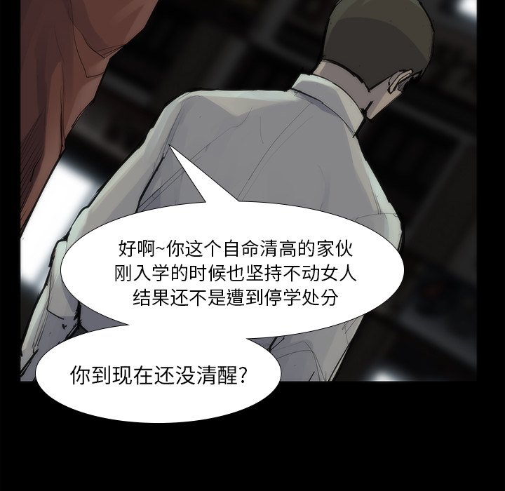 第53話 - 第34张