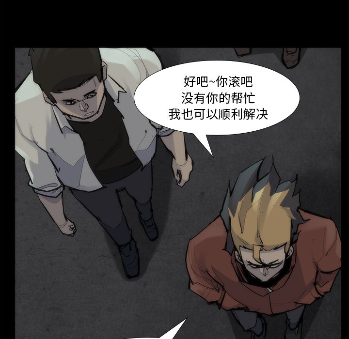 第53話 - 第35张