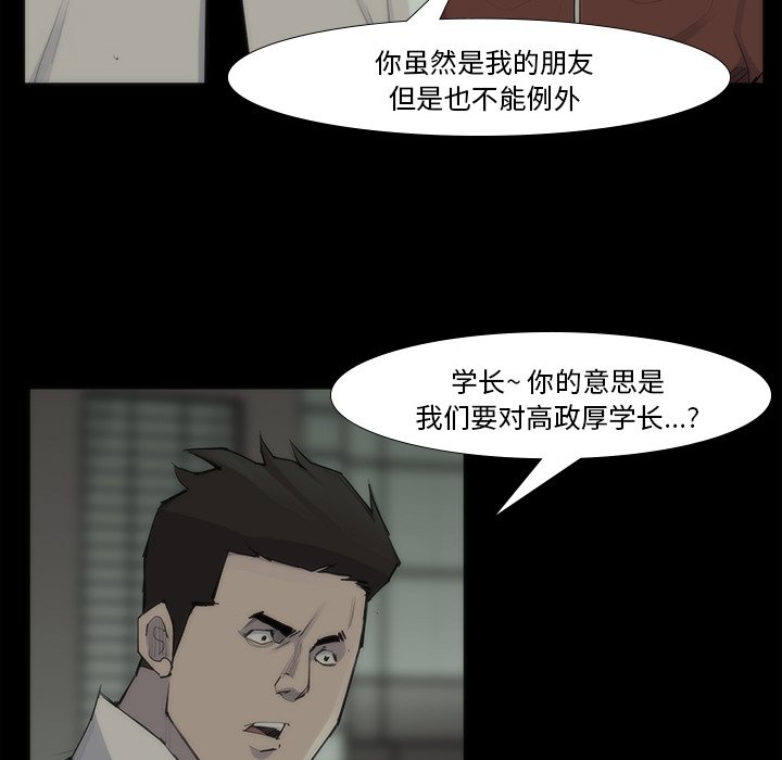 第53話 - 第38张