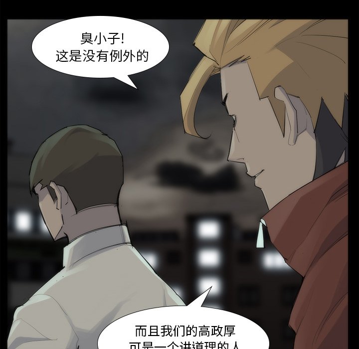 第53話 - 第40张