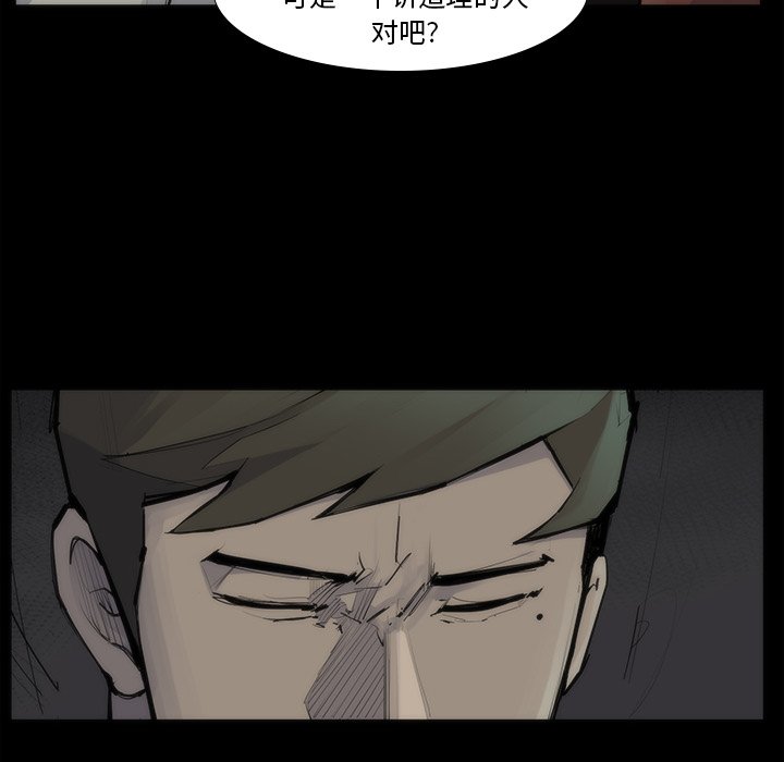 第53話 - 第41张