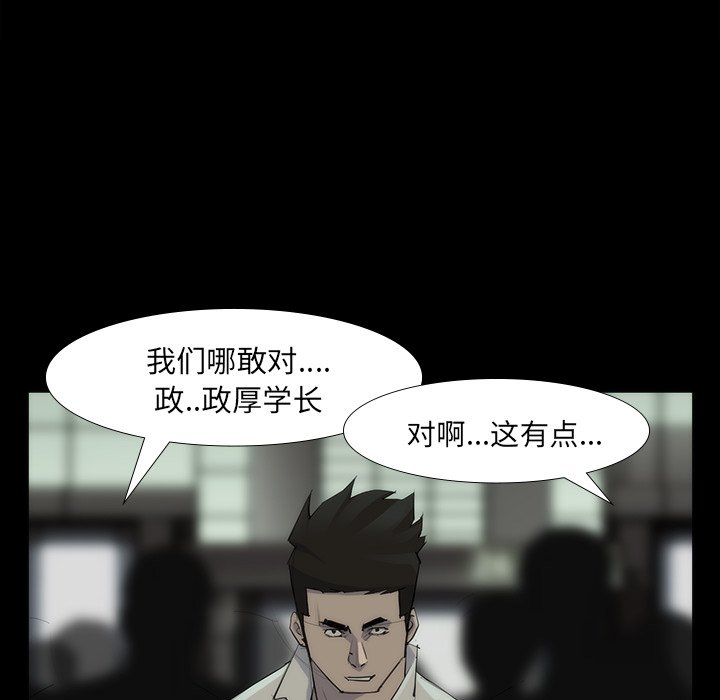 第53話 - 第42张