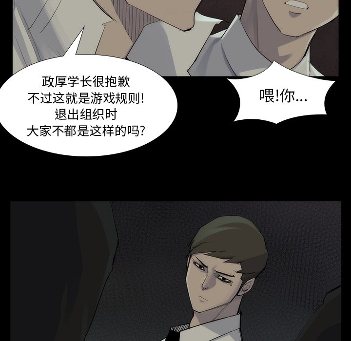 第53話 - 第44张