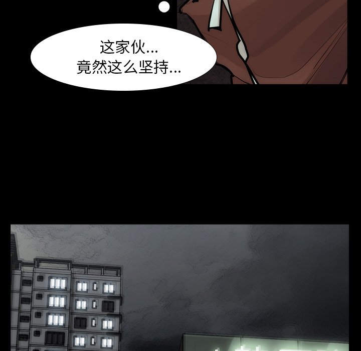 第53話 - 第48张