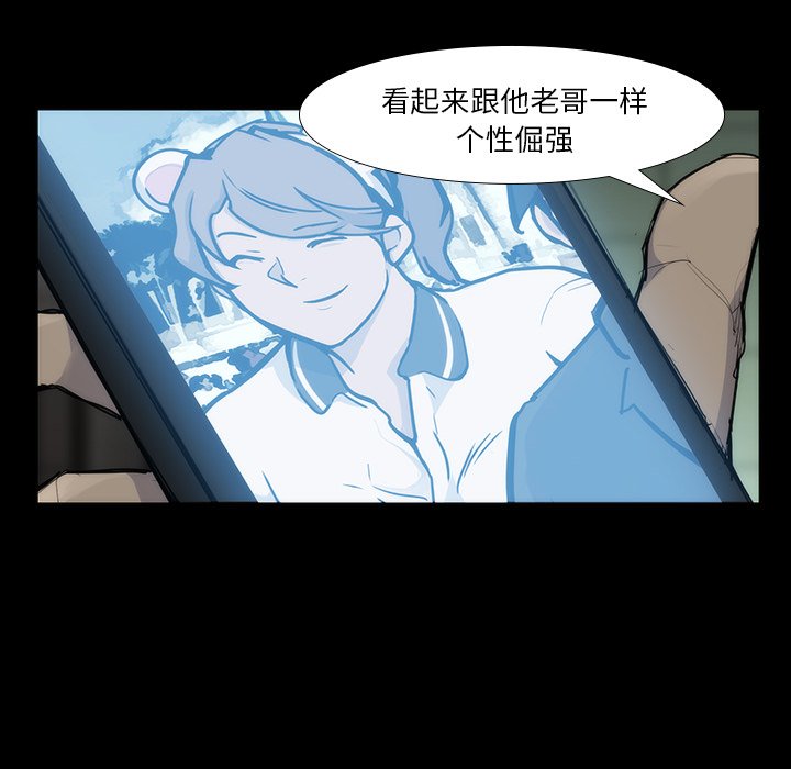 第53話 - 第5张