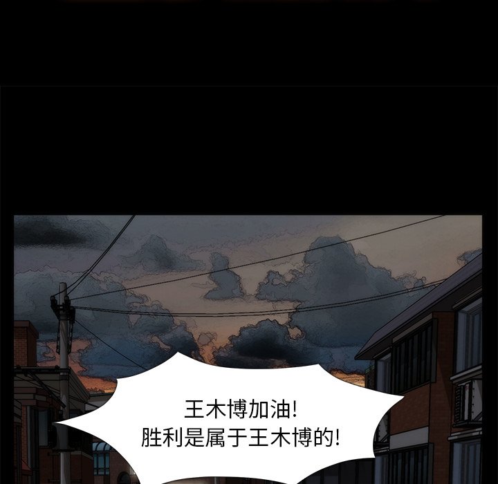 第53話 - 第52张