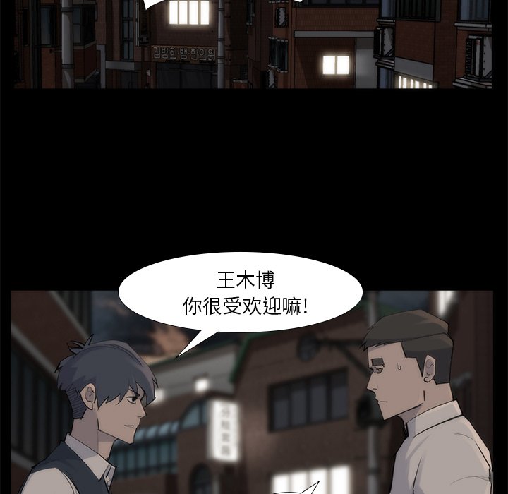 第53話 - 第53张