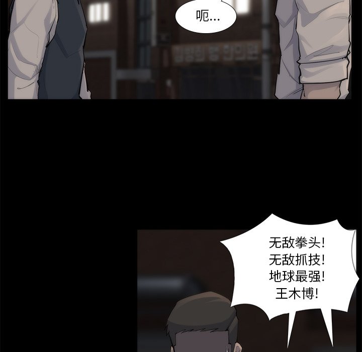 第53話 - 第54张