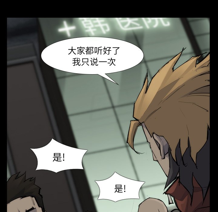 第53話 - 第6张