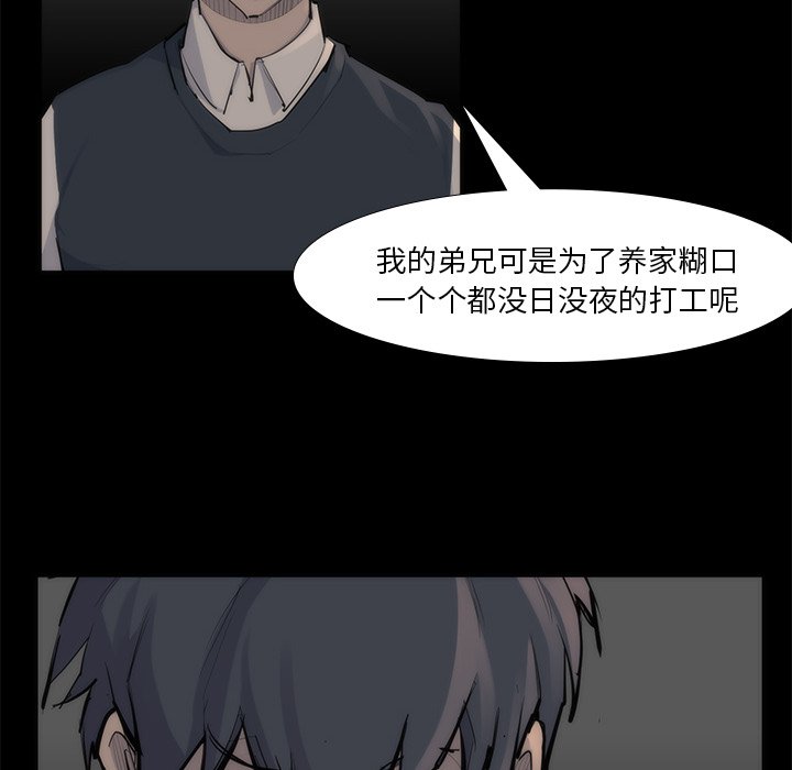 第53話 - 第60张