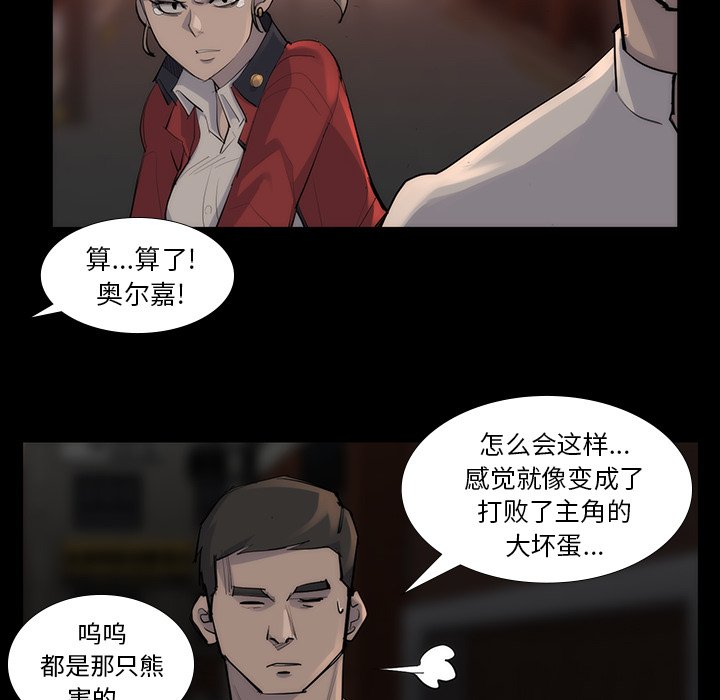 第53話 - 第69张