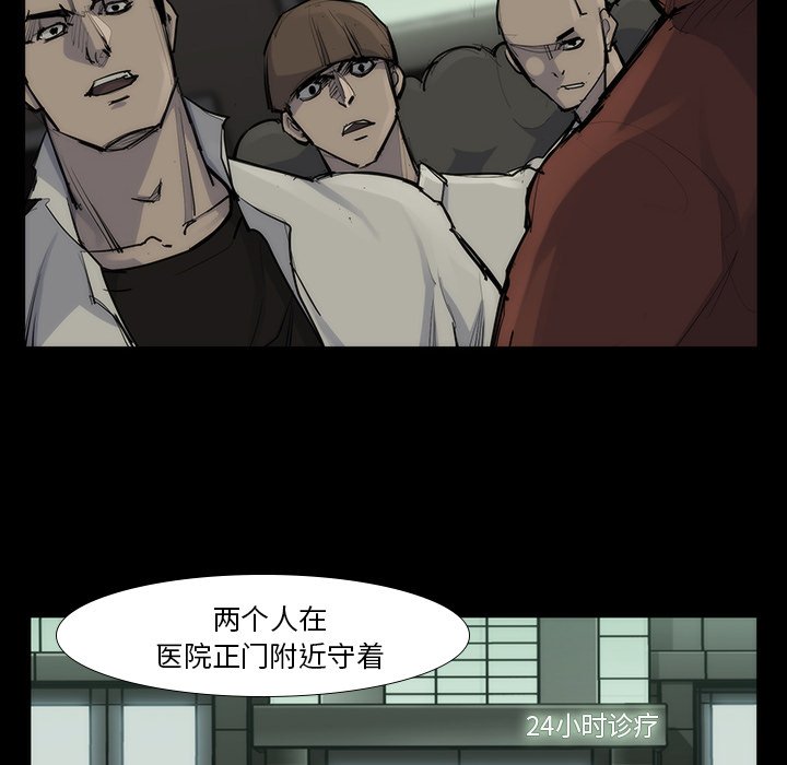 第53話 - 第7张