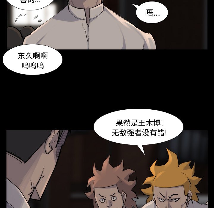 第53話 - 第70张