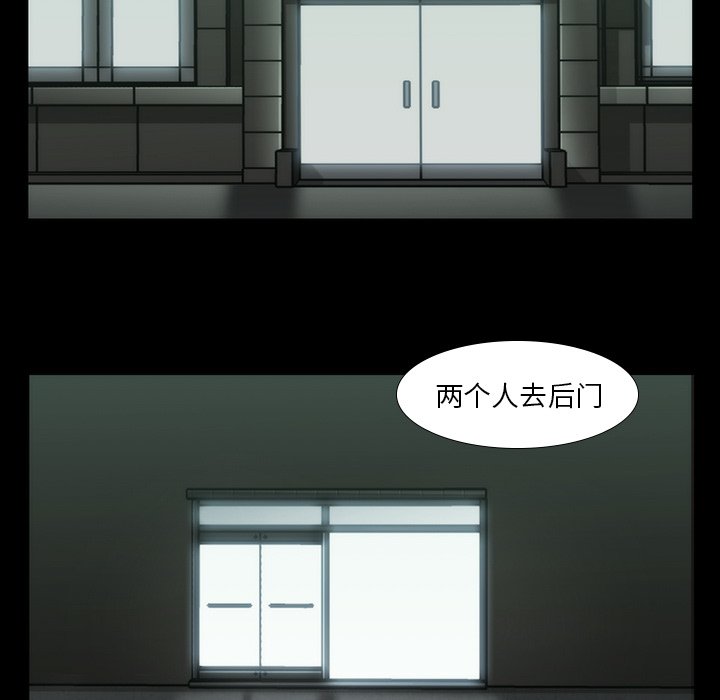 第53話 - 第8张
