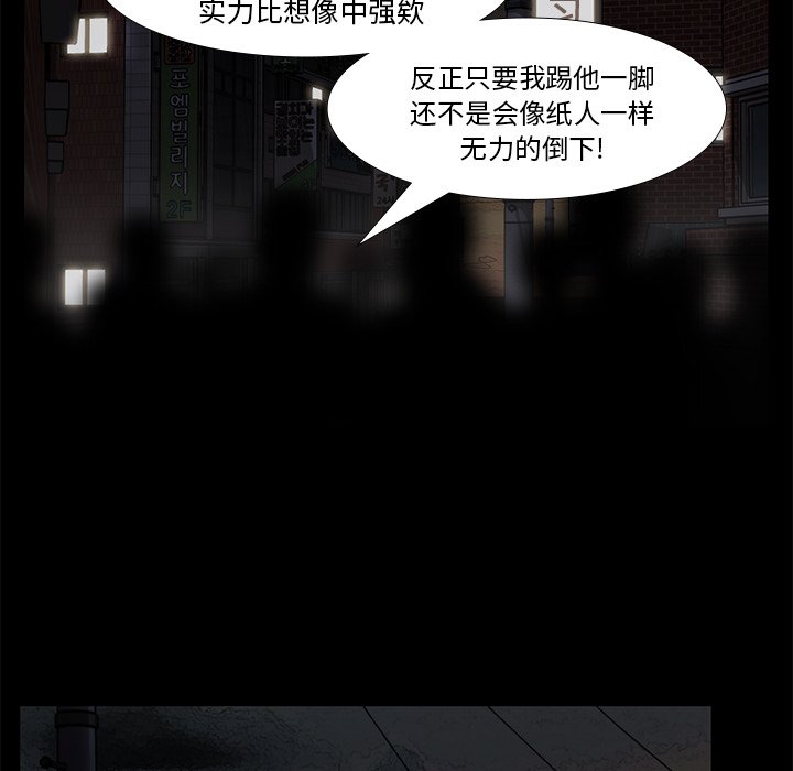 第53話 - 第81张