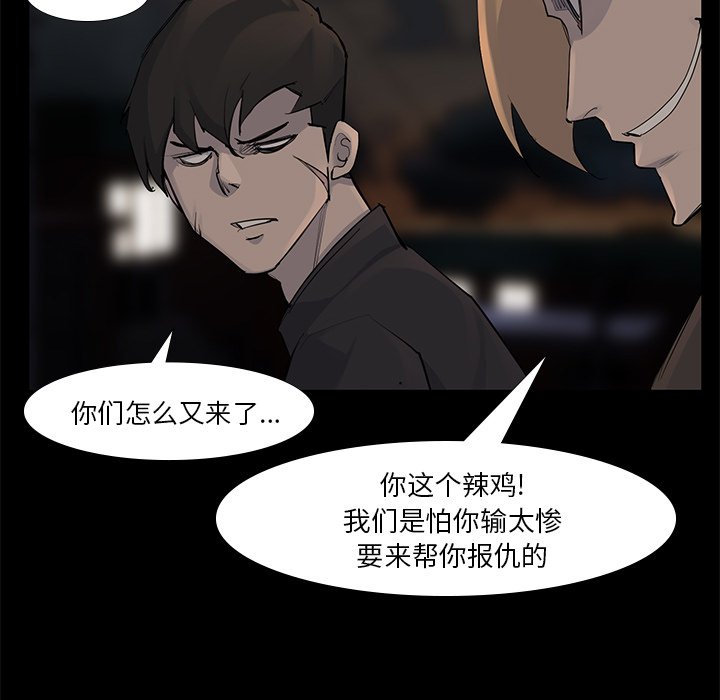 第53話 - 第84张