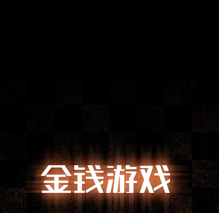第53話 - 第86张
