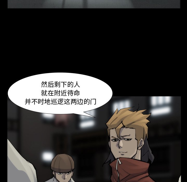 第53話 - 第9张
