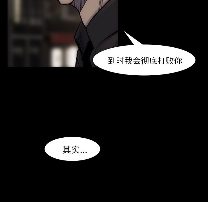 第54話 - 第10张