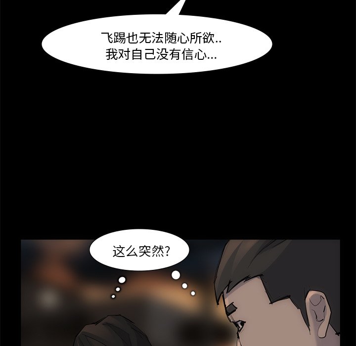 第54話 - 第12张