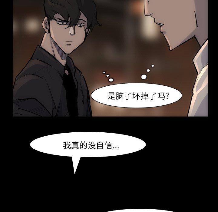 第54話 - 第13张