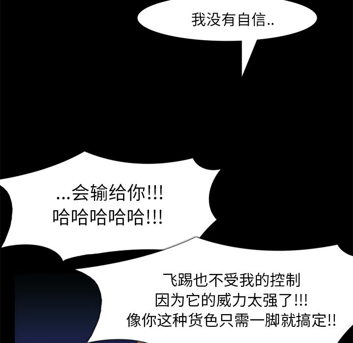 第54話 - 第14张