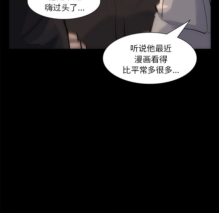 第54話 - 第16张