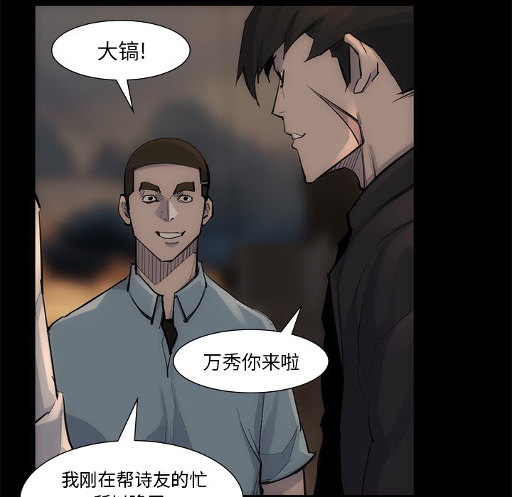 第54話 - 第17张