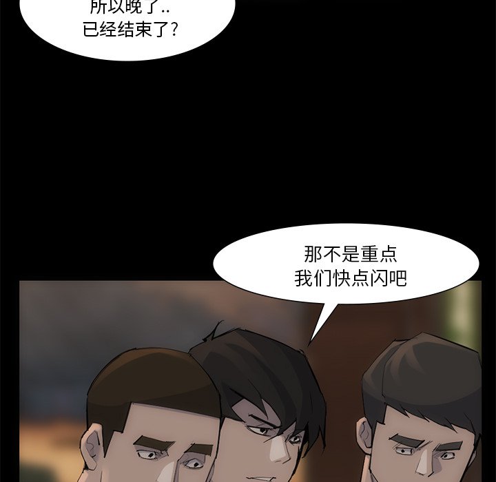 第54話 - 第18张