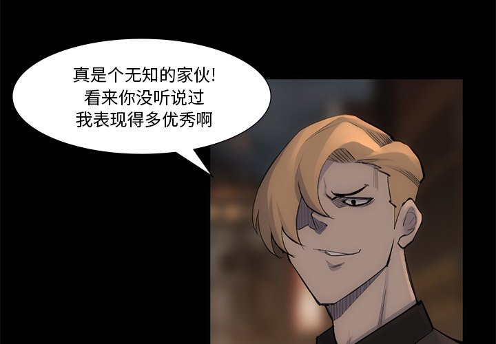 第54話 - 第2张