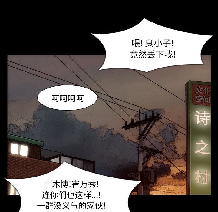 第54話 - 第20张