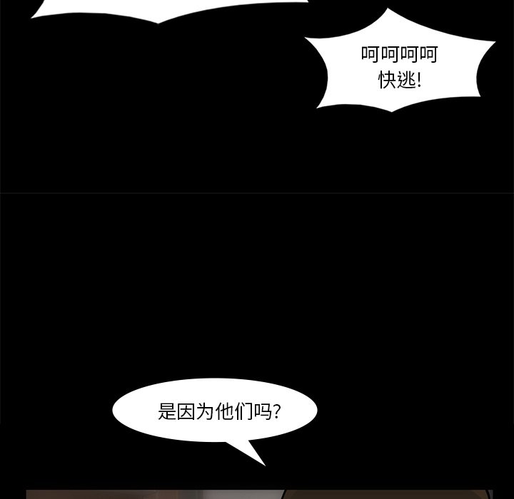 第54話 - 第21张