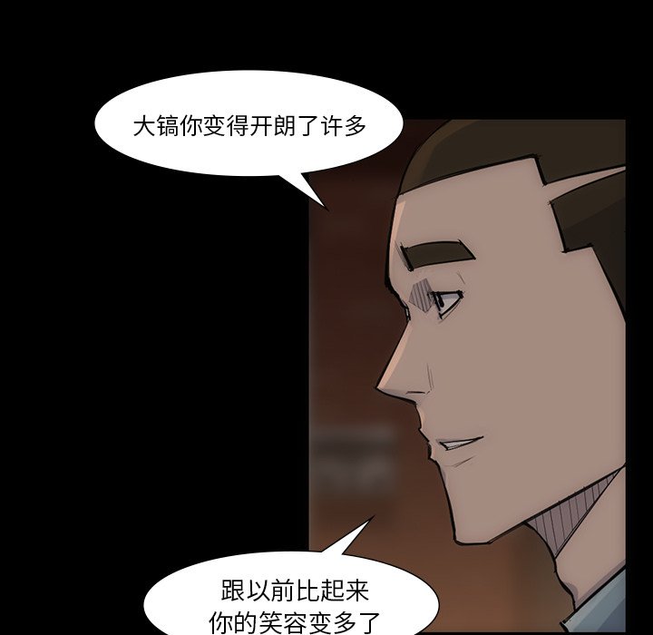 第54話 - 第23张