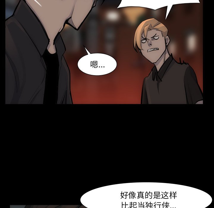 第54話 - 第26张