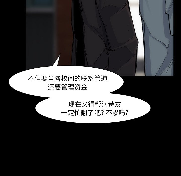 第54話 - 第29张