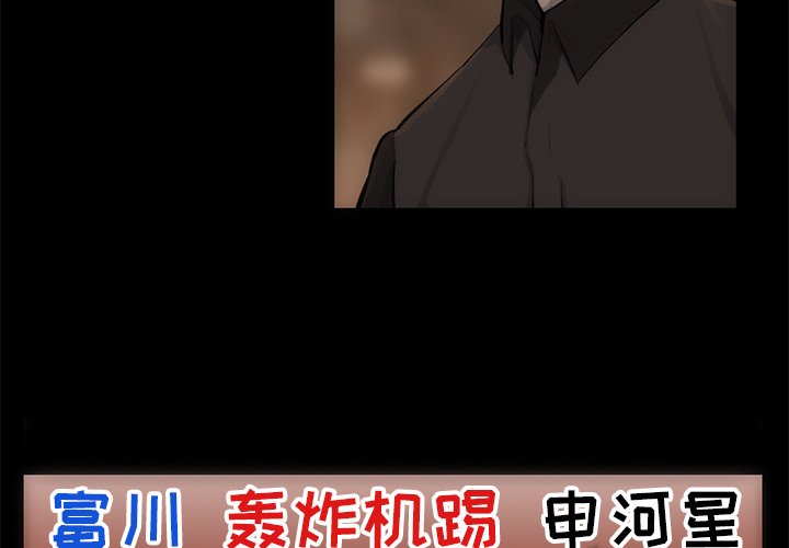 第54話 - 第3张
