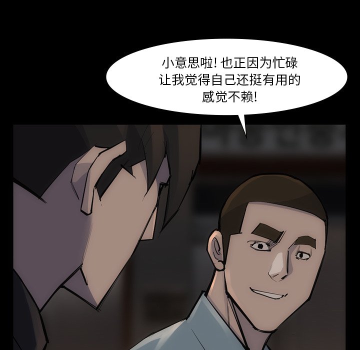 第54話 - 第30张