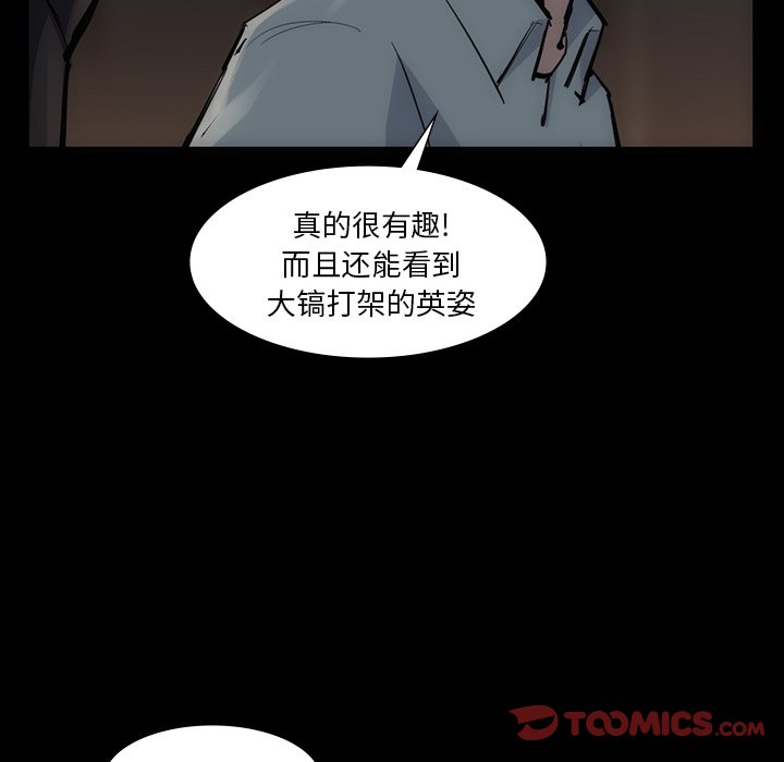 第54話 - 第31张