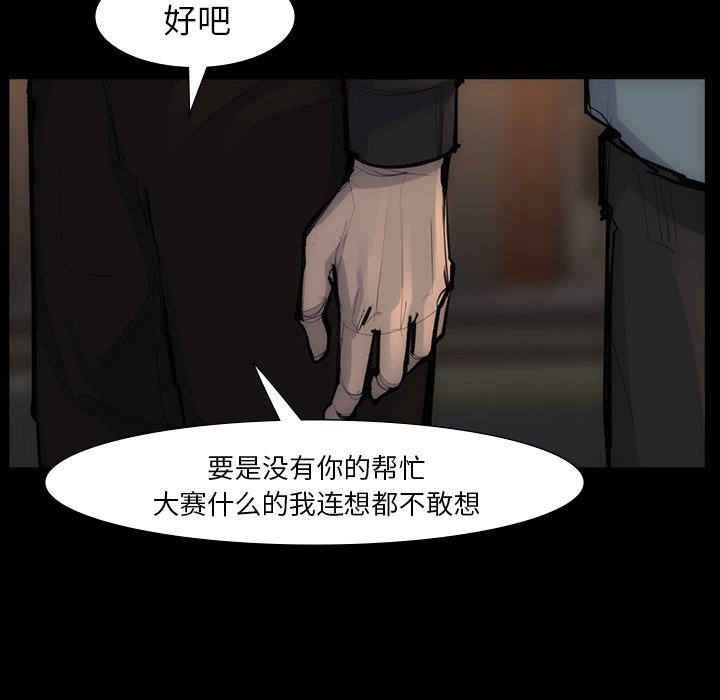 第54話 - 第32张