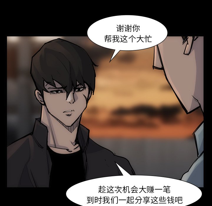 第54話 - 第33张