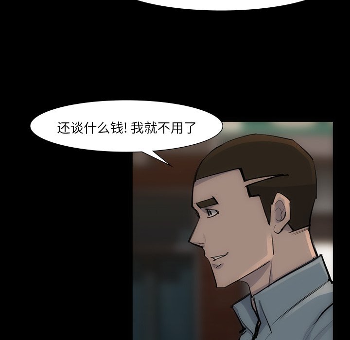 第54話 - 第34张