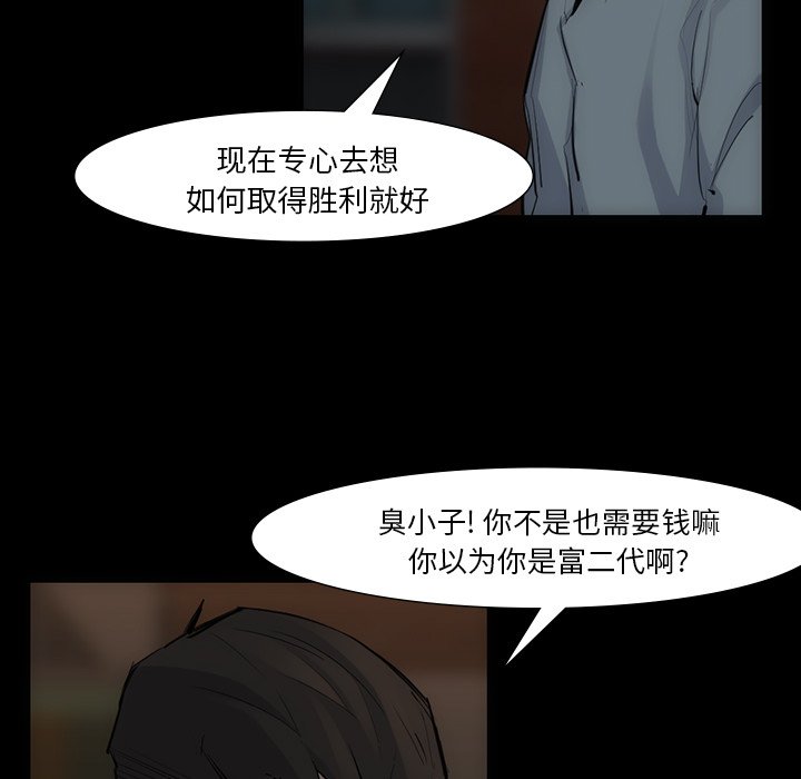 第54話 - 第35张
