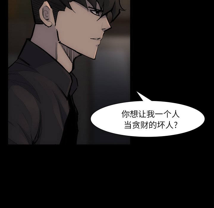 第54話 - 第36张