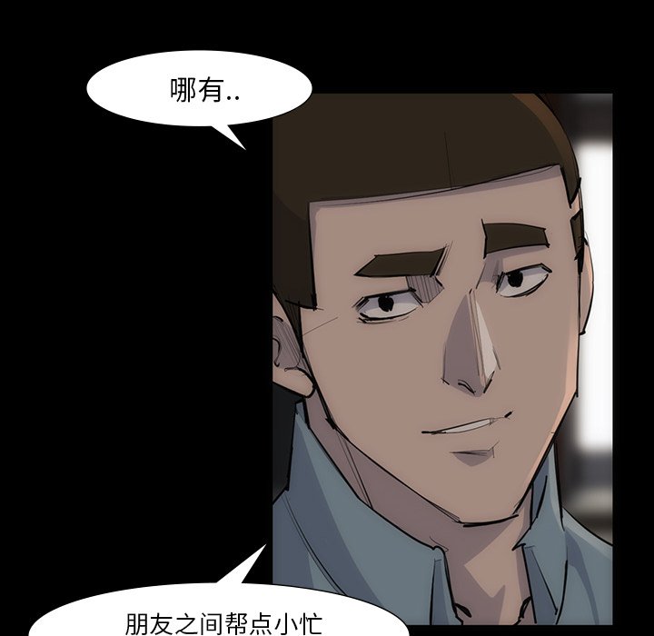 第54話 - 第37张