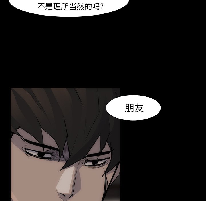 第54話 - 第38张